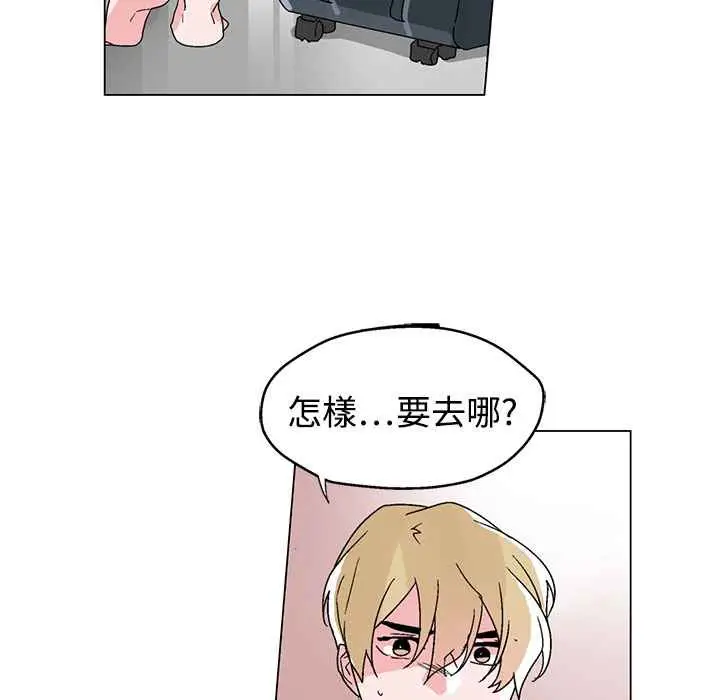 漫画《灰姑娘的哥哥们》第31话第90张图