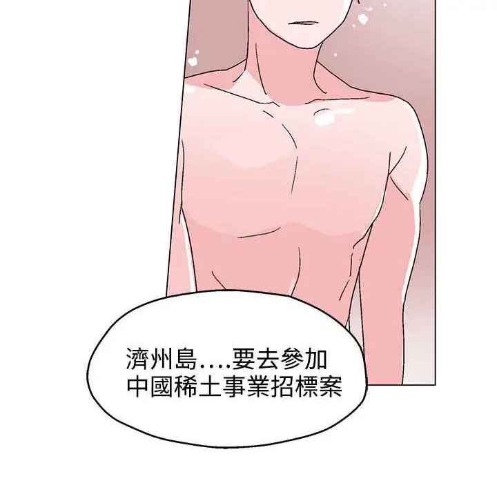 漫画《灰姑娘的哥哥们》第31话第91张图