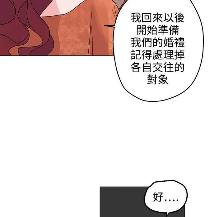 漫画《灰姑娘的哥哥们》第31话第94张图