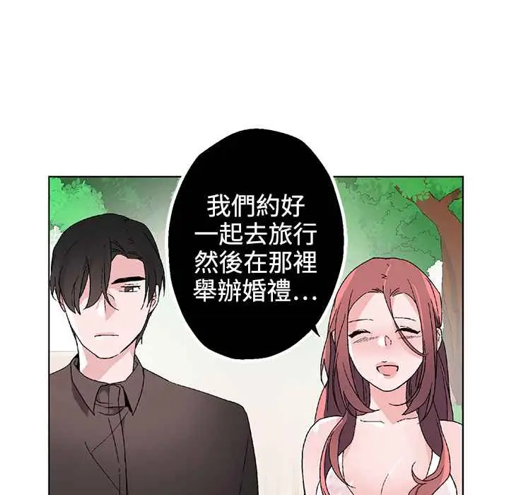 漫画《灰姑娘的哥哥们》第32话第11张图