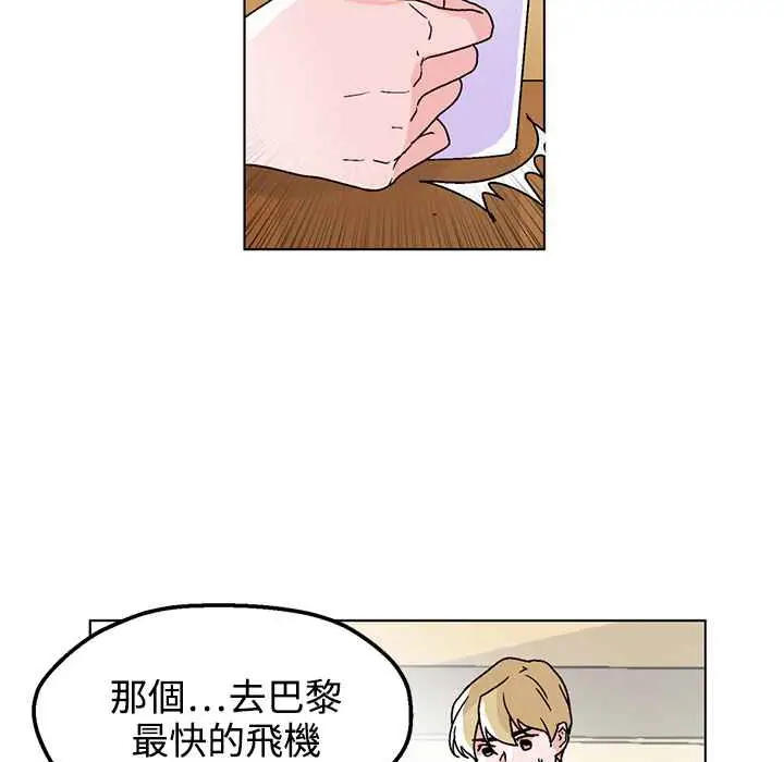 漫画《灰姑娘的哥哥们》第32话第13张图