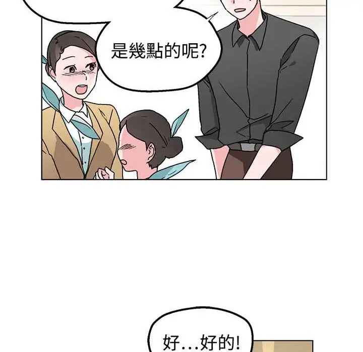 漫画《灰姑娘的哥哥们》第32话第14张图