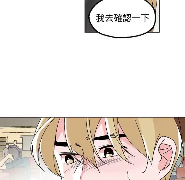 漫画《灰姑娘的哥哥们》第32话第16张图