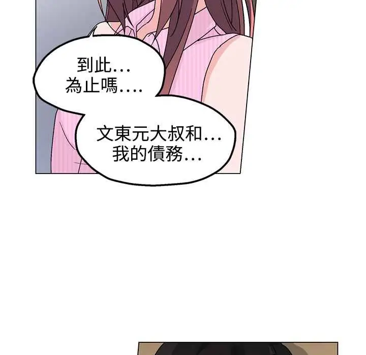 漫画《灰姑娘的哥哥们》第32话第21张图