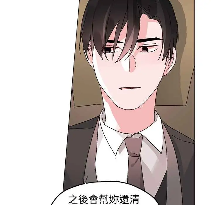 漫画《灰姑娘的哥哥们》第32话第22张图