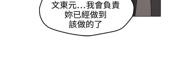 漫画《灰姑娘的哥哥们》第32话第23张图