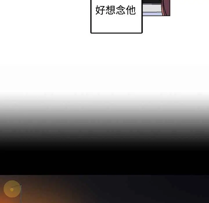 漫画《灰姑娘的哥哥们》第32话第26张图