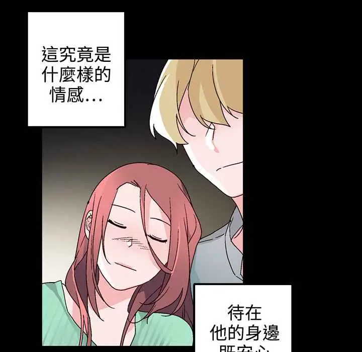 漫画《灰姑娘的哥哥们》第32话第33张图