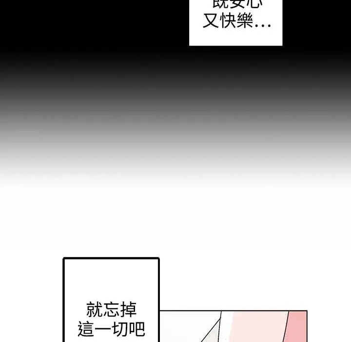 漫画《灰姑娘的哥哥们》第32话第34张图