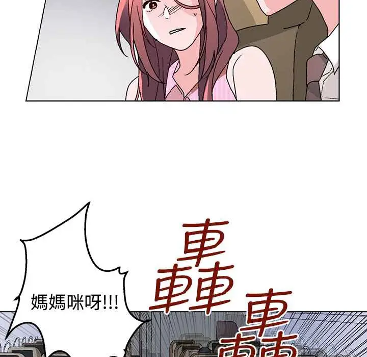 漫画《灰姑娘的哥哥们》第32话第45张图
