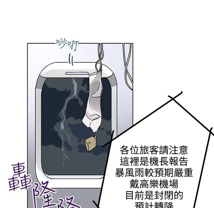 漫画《灰姑娘的哥哥们》第32话第48张图