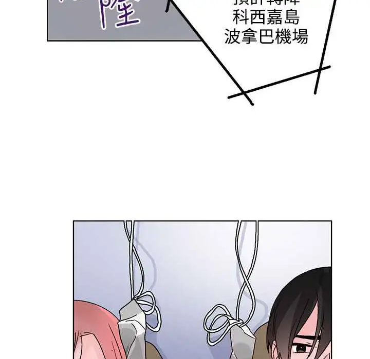 漫画《灰姑娘的哥哥们》第32话第49张图