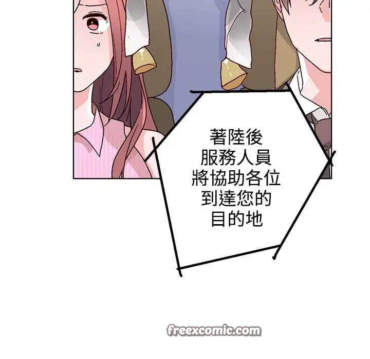 漫画《灰姑娘的哥哥们》第32话第50张图