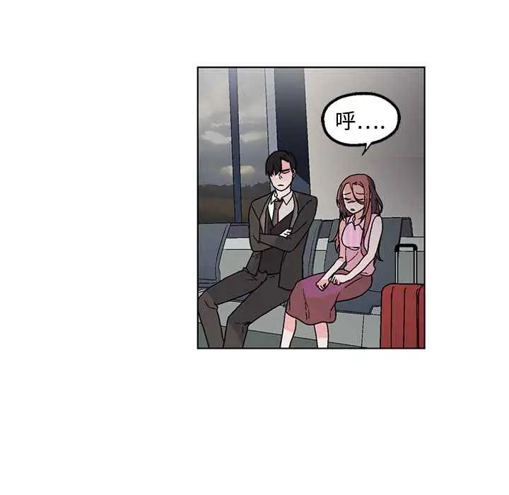 漫画《灰姑娘的哥哥们》第32话第53张图