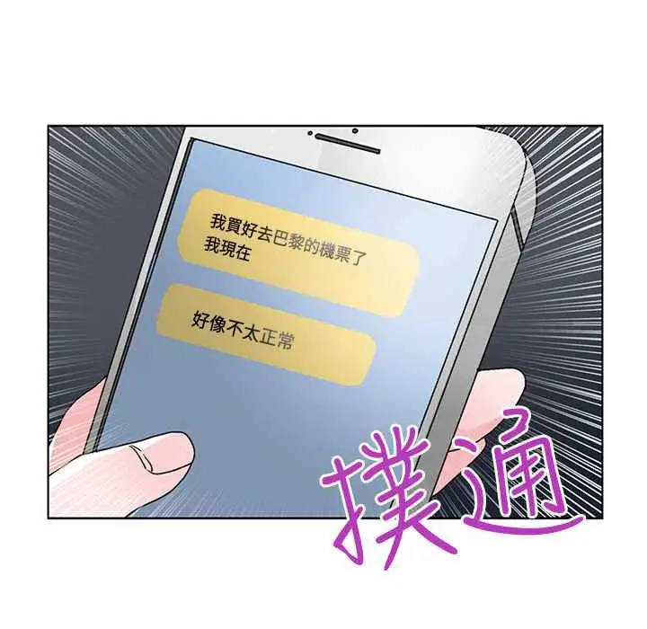 漫画《灰姑娘的哥哥们》第32话第55张图