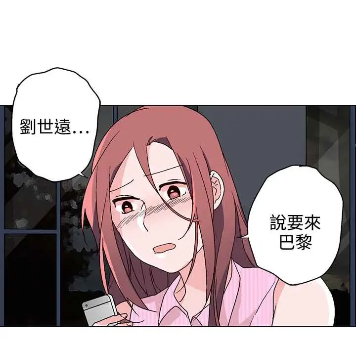 漫画《灰姑娘的哥哥们》第32话第57张图