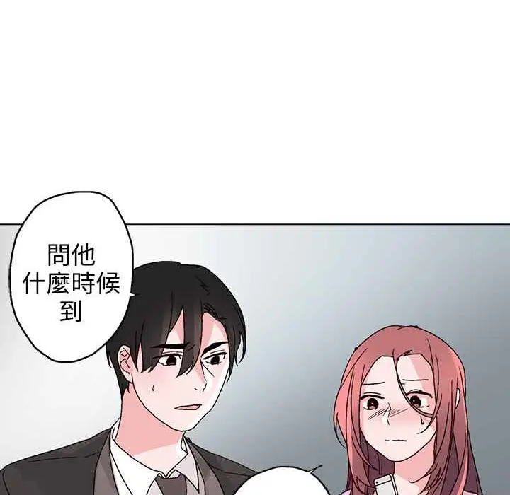 漫画《灰姑娘的哥哥们》第32话第58张图