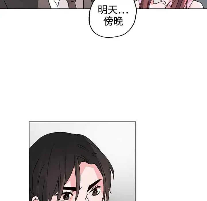 漫画《灰姑娘的哥哥们》第32话第59张图