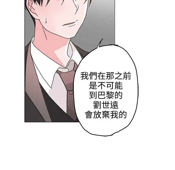 漫画《灰姑娘的哥哥们》第32话第60张图
