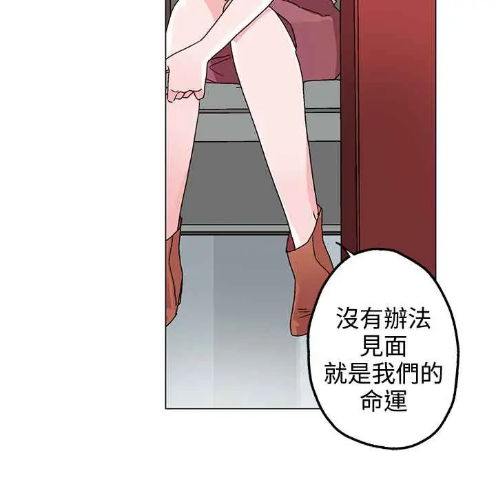 漫画《灰姑娘的哥哥们》第32话第62张图
