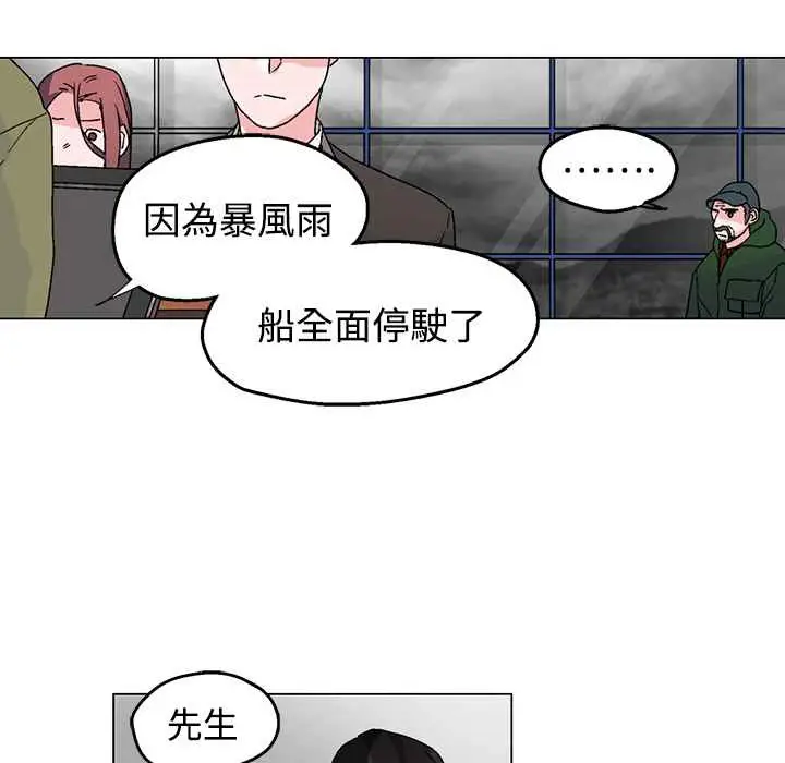 漫画《灰姑娘的哥哥们》第32话第69张图