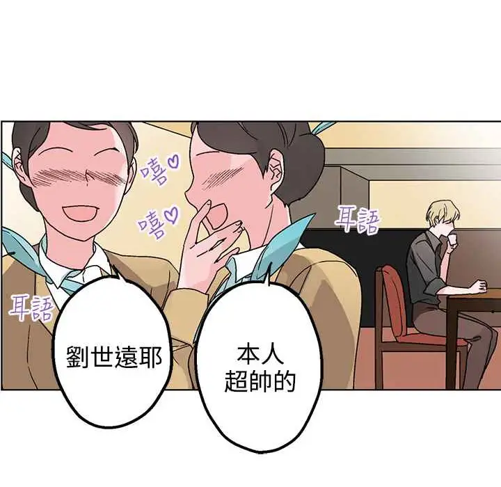漫画《灰姑娘的哥哥们》第32话第7张图