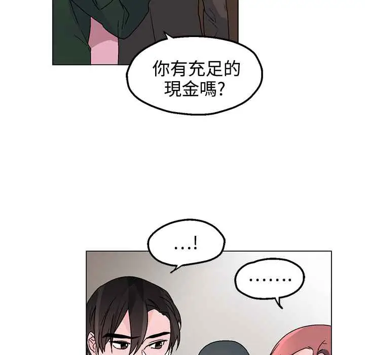 漫画《灰姑娘的哥哥们》第32话第71张图
