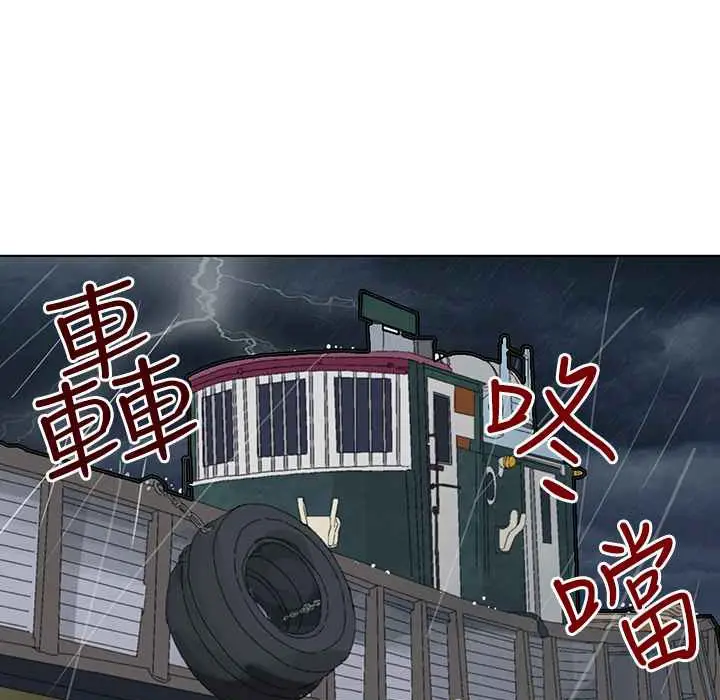 漫画《灰姑娘的哥哥们》第32话第73张图