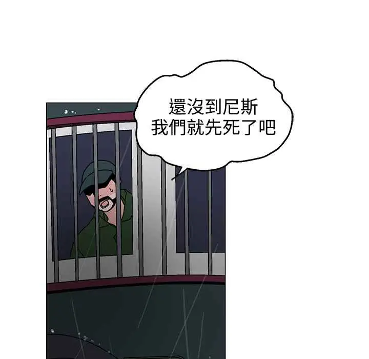 漫画《灰姑娘的哥哥们》第32话第76张图