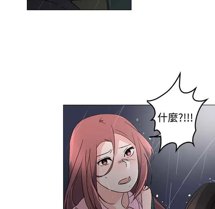 漫画《灰姑娘的哥哥们》第32话第77张图