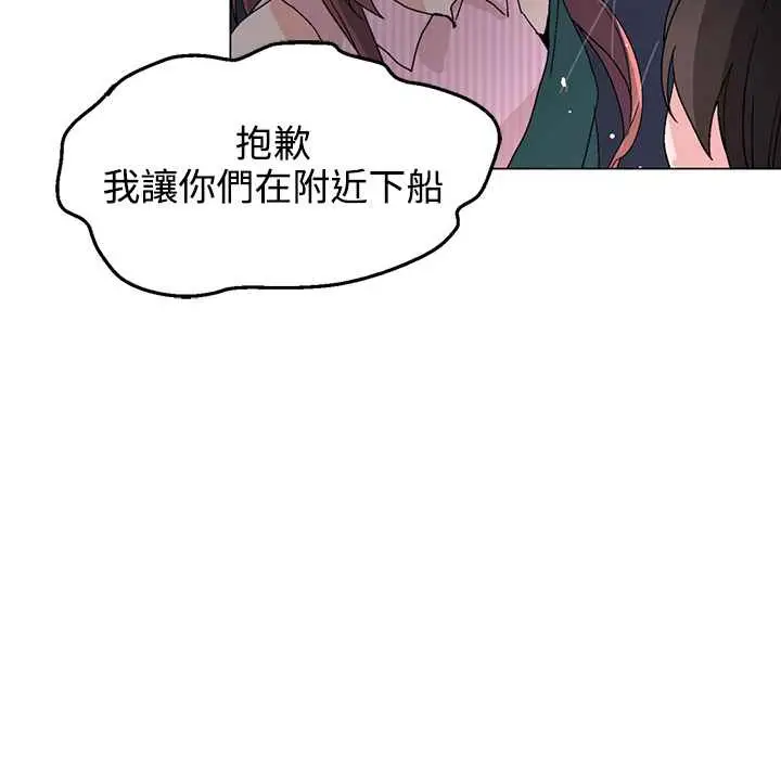 漫画《灰姑娘的哥哥们》第32话第78张图