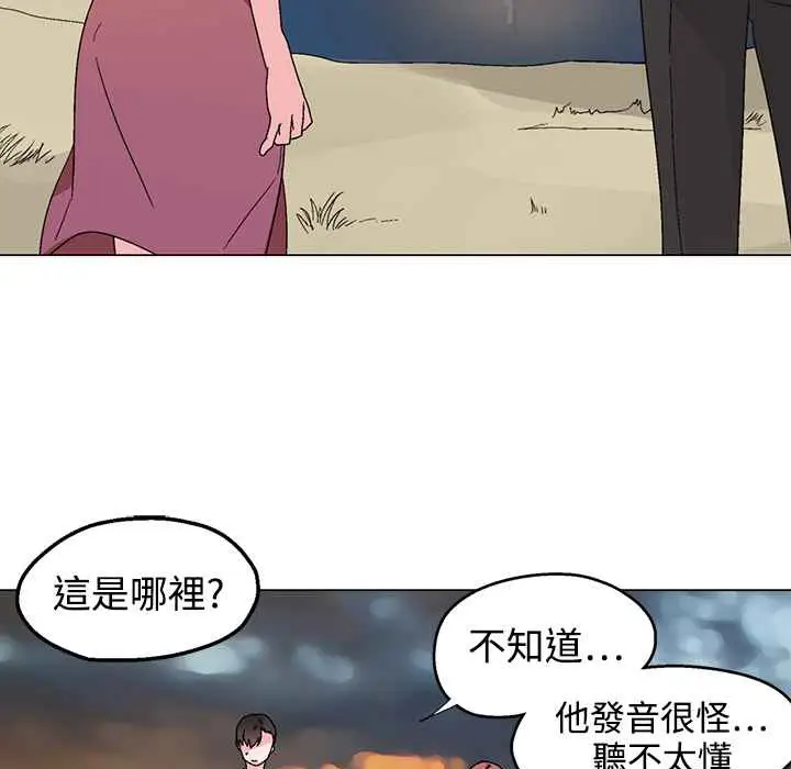 漫画《灰姑娘的哥哥们》第32话第81张图