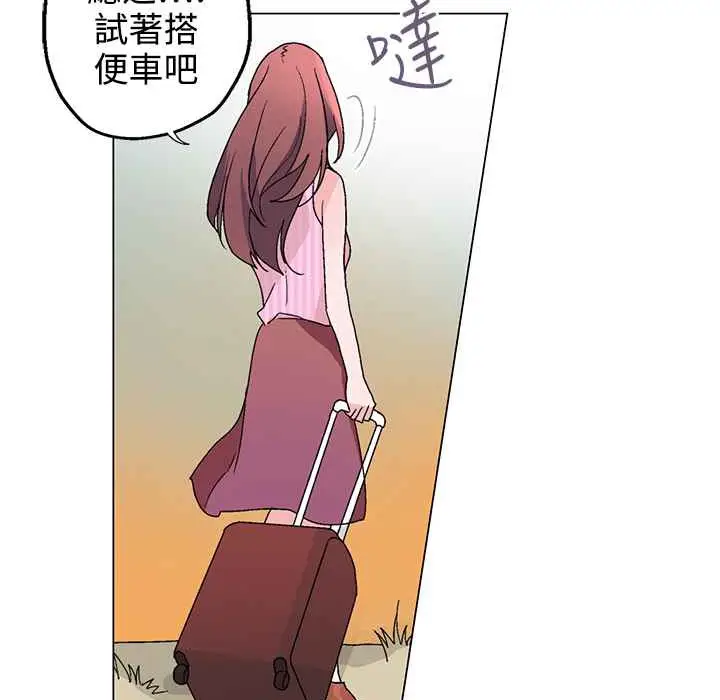 漫画《灰姑娘的哥哥们》第32话第83张图
