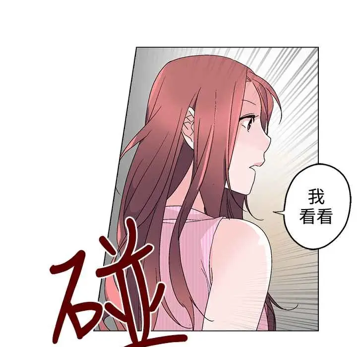 漫画《灰姑娘的哥哥们》第32话第85张图