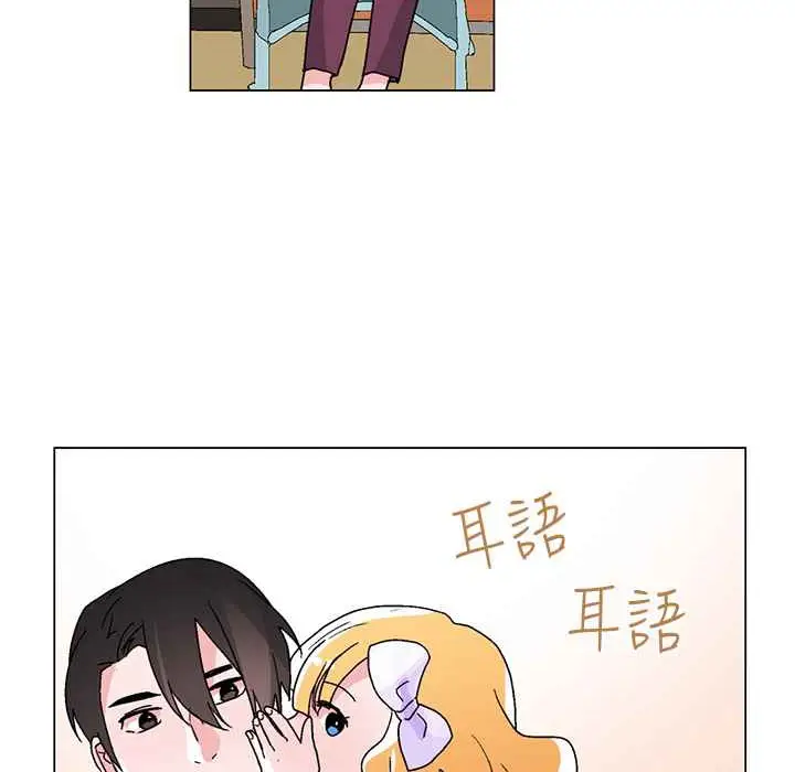 漫画《灰姑娘的哥哥们》第33话第102张图