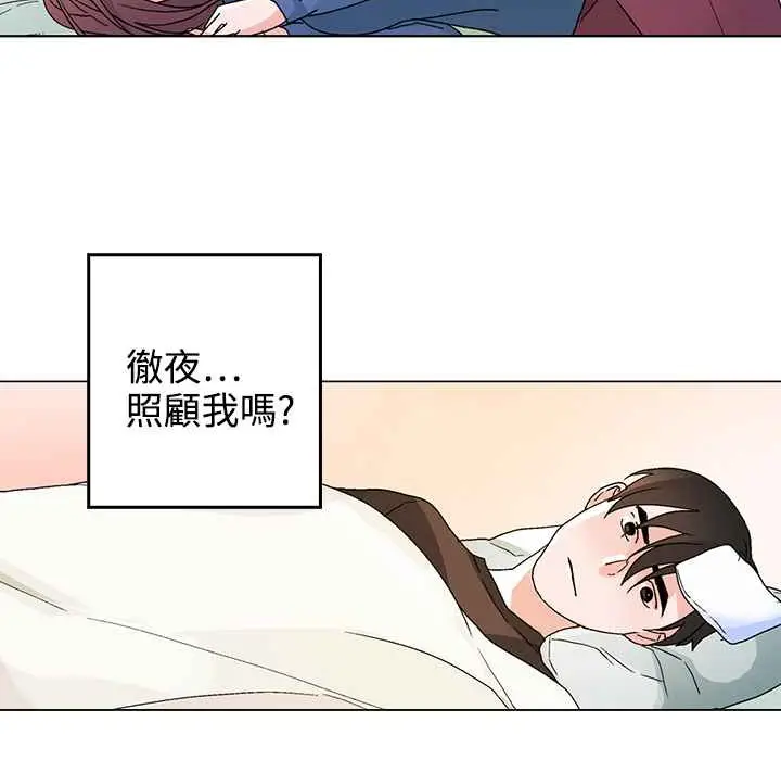 漫画《灰姑娘的哥哥们》第33话第35张图
