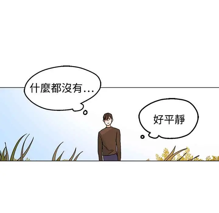 漫画《灰姑娘的哥哥们》第33话第45张图