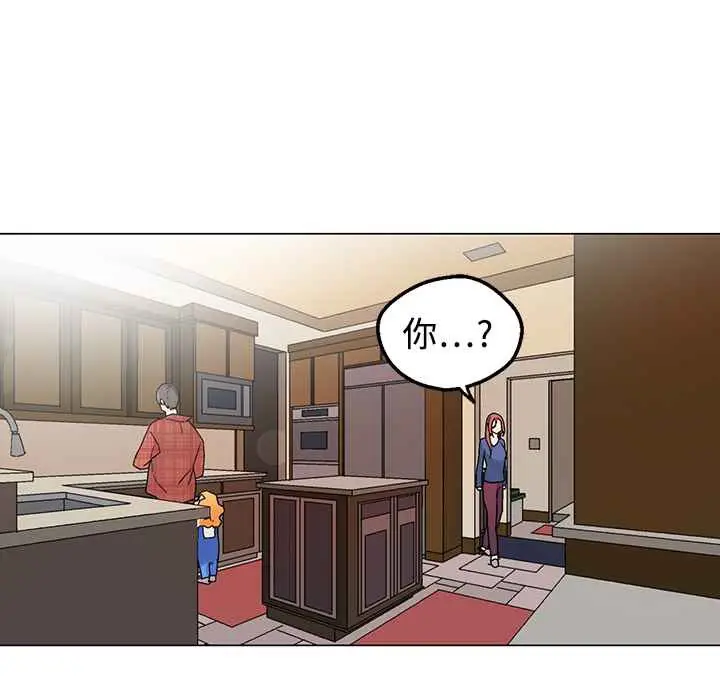 漫画《灰姑娘的哥哥们》第33话第53张图