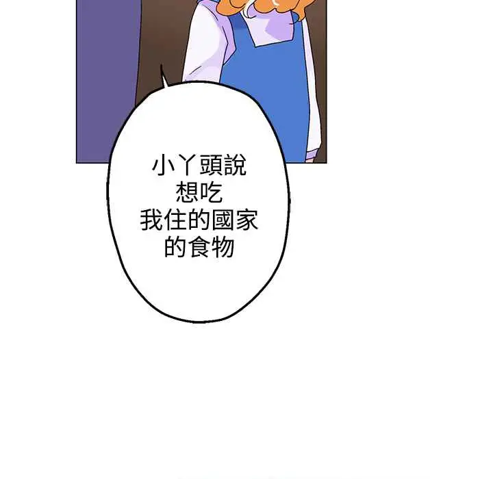 漫画《灰姑娘的哥哥们》第33话第55张图