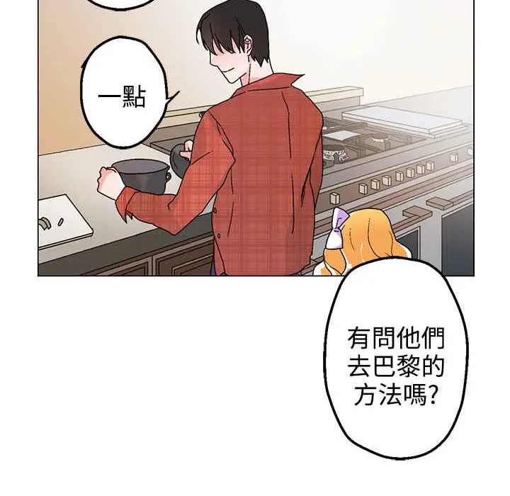 漫画《灰姑娘的哥哥们》第33话第59张图
