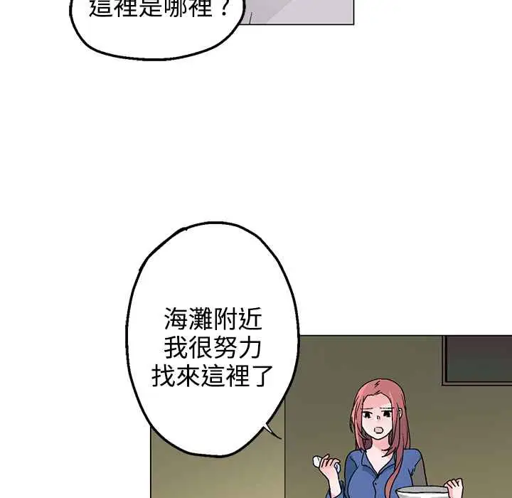 漫画《灰姑娘的哥哥们》第33话第6张图
