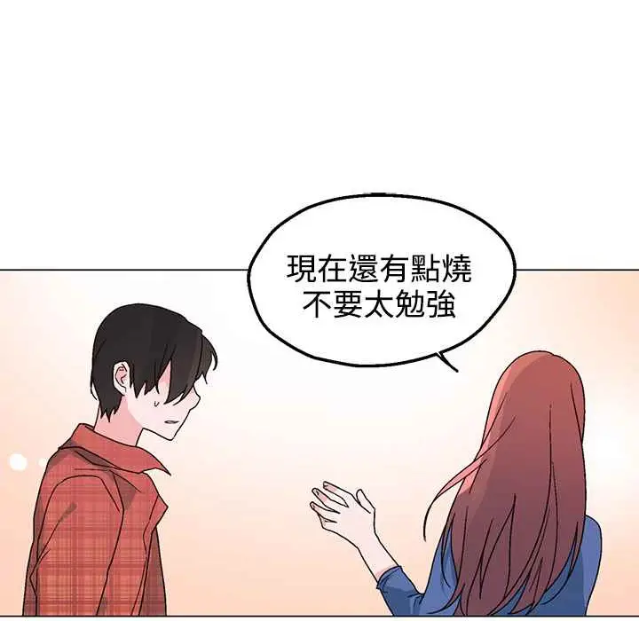 漫画《灰姑娘的哥哥们》第33话第79张图