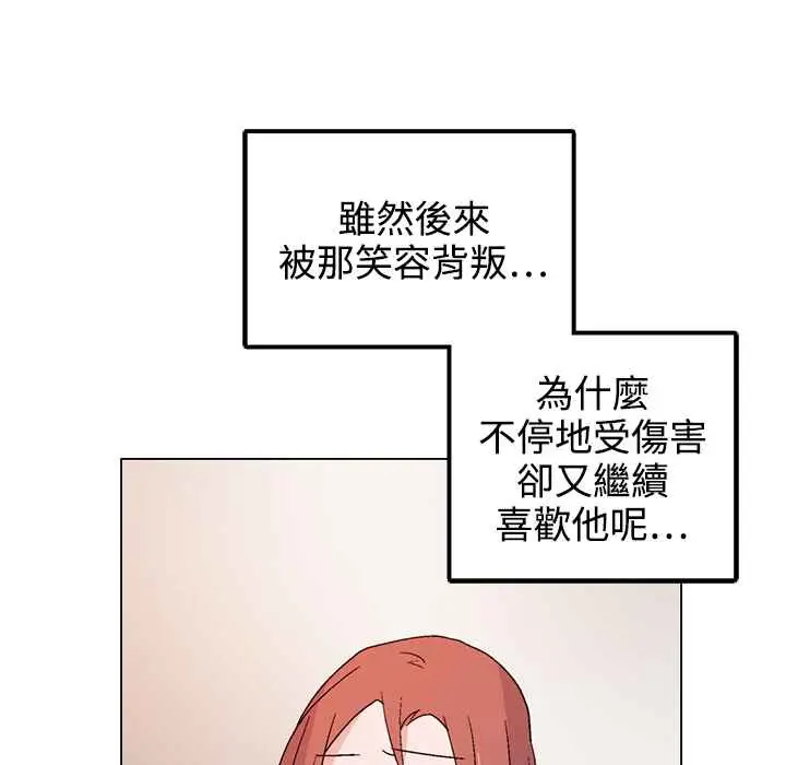 漫画《灰姑娘的哥哥们》第33话第86张图