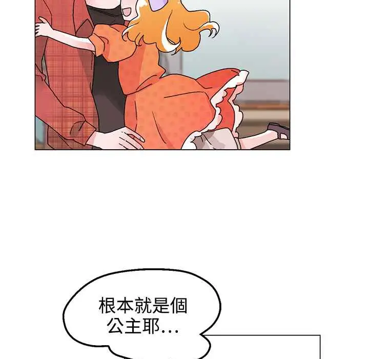 漫画《灰姑娘的哥哥们》第33话第98张图