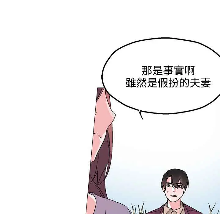 漫画《灰姑娘的哥哥们》第34话第10张图