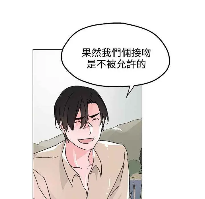 漫画《灰姑娘的哥哥们》第34话第100张图