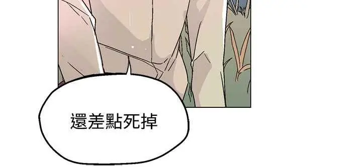 漫画《灰姑娘的哥哥们》第34话第101张图