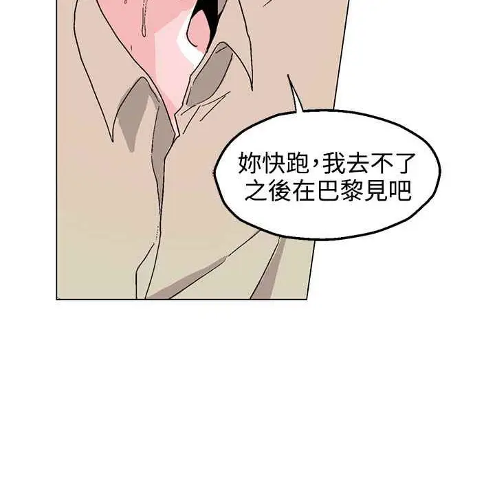漫画《灰姑娘的哥哥们》第34话第107张图