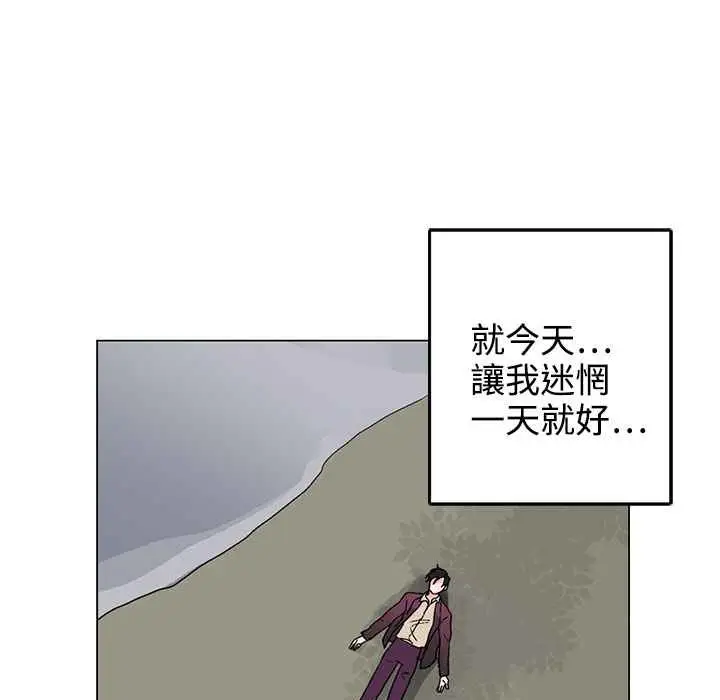 漫画《灰姑娘的哥哥们》第34话第112张图
