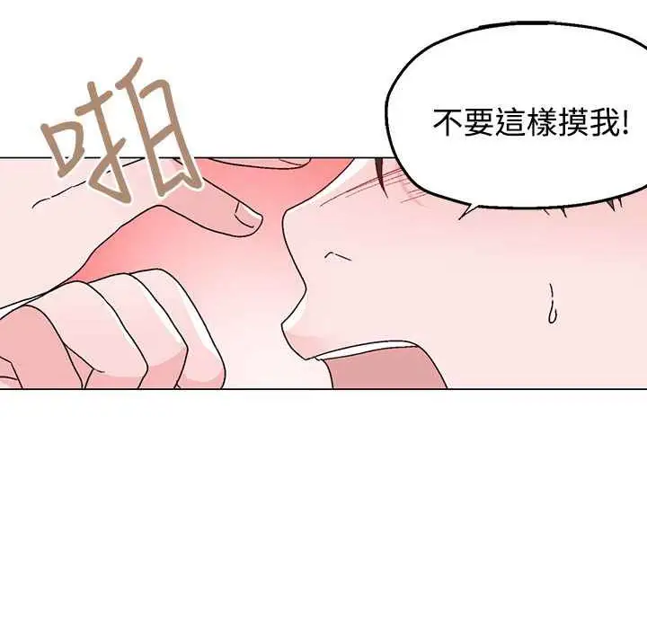 漫画《灰姑娘的哥哥们》第34话第22张图